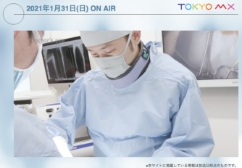 当院の院長である磯野がテレビ出演しました。