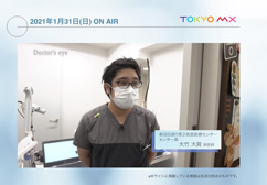 当院の院長である大竹がテレビ出演しました。